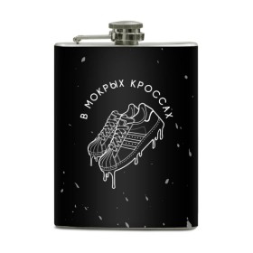 Фляга с принтом Тима Белорусских - Кроссы в городе Новоалтайск, металлический корпус | емкость 0,22 л, размер 125 х 94 мм. Виниловая наклейка запечатывается полностью | Тематика изображения на принте: belorusskih | hip | hop | pop | rap | russian | tima | белорусский | белорусских | взял | искры | кроссы | кросы | мокрые | незабудка | полетел | поп | простом | русский | рэп | рэпер | тима | тимофей | хип | хоп