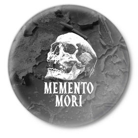 Значок с принтом Memento mori в городе Новоалтайск,  металл | круглая форма, металлическая застежка в виде булавки | black | death | life | memento mori | skeleton | skull | жизнь | скелет | череп | черный