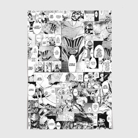 Постер с принтом Goblin Slayer Manga в городе Новоалтайск, 100% бумага
 | бумага, плотность 150 мг. Матовая, но за счет высокого коэффициента гладкости имеет небольшой блеск и дает на свету блики, но в отличии от глянцевой бумаги не покрыта лаком | goblin slayer | knight | рыцарь