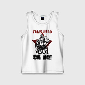 Детская майка хлопок с принтом Train hard or die в городе Новоалтайск,  |  | gym | train hard or die | кач | качок | тренировка | трень или умри