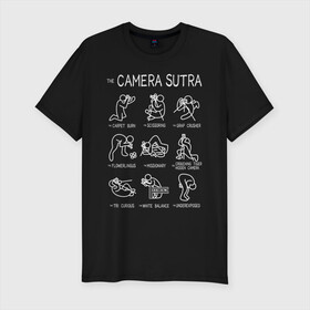 Мужская футболка хлопок Slim с принтом The camera sutra в городе Новоалтайск, 92% хлопок, 8% лайкра | приталенный силуэт, круглый вырез ворота, длина до линии бедра, короткий рукав | kamasutra | выдержка | позы | фотка | фото | фотоаппарат | фотограф | фотография | фотосессия | штатив | экспозиция