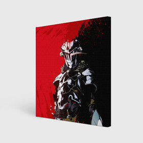Холст квадратный с принтом Goblin Slayer в городе Новоалтайск, 100% ПВХ |  | ahegao | anime | armor | blood | goblin | knight | manga | slayer | аниме | ахегао | гоблин | гоблинов | гоблины | доспехи | жрица | кровища | кровь | манга | мульт | мультик | ранобэ | рыцарь | сериал