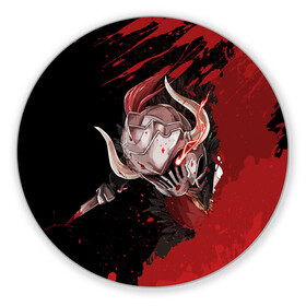 Коврик для мышки круглый с принтом Goblin Slayer в городе Новоалтайск, резина и полиэстер | круглая форма, изображение наносится на всю лицевую часть | ahegao | anime | armor | blood | goblin | knight | manga | slayer | аниме | ахегао | гоблин | гоблинов | гоблины | доспехи | жрица | кровища | кровь | манга | мульт | мультик | ранобэ | рыцарь | сериал