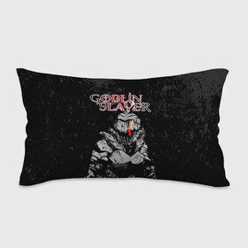 Подушка 3D антистресс с принтом Goblin Slayer в городе Новоалтайск, наволочка — 100% полиэстер, наполнитель — вспененный полистирол | состоит из подушки и наволочки на молнии | ahegao | anime | armor | blood | goblin | knight | manga | slayer | аниме | ахегао | гоблин | гоблинов | гоблины | доспехи | жрица | кровища | кровь | манга | мульт | мультик | ранобэ | рыцарь | сериал