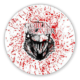 Коврик для мышки круглый с принтом Goblin Slayer в городе Новоалтайск, резина и полиэстер | круглая форма, изображение наносится на всю лицевую часть | ahegao | anime | armor | blood | goblin | knight | manga | slayer | аниме | ахегао | гоблин | гоблинов | гоблины | доспехи | жрица | кровища | кровь | манга | мульт | мультик | ранобэ | рыцарь | сериал