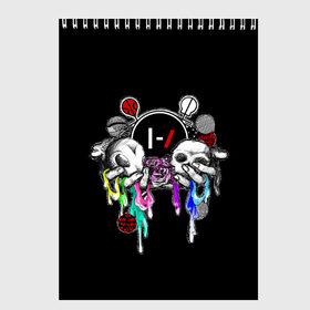 Скетчбук с принтом Twenty One Pilots в городе Новоалтайск, 100% бумага
 | 48 листов, плотность листов — 100 г/м2, плотность картонной обложки — 250 г/м2. Листы скреплены сверху удобной пружинной спиралью | dun | joseph | josh | joshua | one | pilots | top | trench | twenty | tyler | usa | william | дан | джозеф | джош | джошуа | пилоты | сша | тайлер | уильям