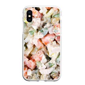 Чехол для iPhone XS Max матовый с принтом Оливье в городе Новоалтайск, Силикон | Область печати: задняя сторона чехла, без боковых панелей | Тематика изображения на принте: новый год | оливье | оливьешка | рождество | салат | символ нового года