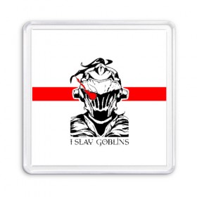 Магнит 55*55 с принтом I SLAY GOBLINS в городе Новоалтайск, Пластик | Размер: 65*65 мм; Размер печати: 55*55 мм | Тематика изображения на принте: ahegao | anime | armor | blood | goblin | knight | manga | slayer | аниме | ахегао | гоблин | гоблинов | гоблины | доспехи | жрица | кровища | кровь | манга | мульт | мультик | ранобэ | рыцарь | сериал