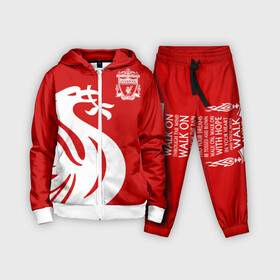 Детский костюм 3D с принтом Ливерпуль в городе Новоалтайск,  |  | anfield | liverpool | liverpool fc | the reds | you ll never walk a | клубная | красные | ливерпуль | мерсисайдцы | фанатская | футбольная | футбольный клуб | футбольный клуб ливерпуль | энфилд