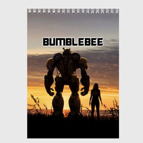 Скетчбук с принтом BUMBLEBEE в городе Новоалтайск, 100% бумага
 | 48 листов, плотность листов — 100 г/м2, плотность картонной обложки — 250 г/м2. Листы скреплены сверху удобной пружинной спиралью | bumblebee | автобот | бамблби | герой | камаро | прайм | робот | трансформеры | фильм | шевроле