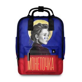 Женский рюкзак 3D с принтом МОНЕТОЧКА в городе Новоалтайск, 100% полиэстер | лямки с регулируемой длиной, сверху ручки, чтобы рюкзак нести как сумку. Основное отделение закрывается на молнию, как и внешний карман. Внутри два дополнительных кармана, один из которых закрывается на молнию. По бокам два дополнительных кармашка, куда поместится маленькая бутылочка
 | Тематика изображения на принте: monetochka | антифолк | для | каждый | композитор | ларек | лиза | монет | монетка | монеточка | музыкант | нет | нимфоманка | ночной | певица | поп | раз | раскраска | раскраски | рок | сердце