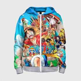 Детская толстовка 3D на молнии с принтом куча мала One Piece в городе Новоалтайск, 100% полиэстер |  манжеты и пояс оформлены широкой мягкой резинкой, двухслойный капюшон со шнурком для регулировки, спереди карманы и застежка-молния
 | anime | manga | one | one piece | piece | аниме | ван пис | дракон | манга | пират | пираты | фрукты