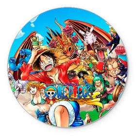Коврик для мышки круглый с принтом куча мала One Piece в городе Новоалтайск, резина и полиэстер | круглая форма, изображение наносится на всю лицевую часть | anime | manga | one | one piece | piece | аниме | ван пис | дракон | манга | пират | пираты | фрукты