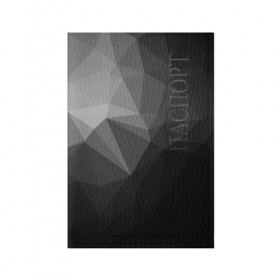 Обложка для паспорта матовая кожа с принтом Poly Abstract в городе Новоалтайск, натуральная матовая кожа | размер 19,3 х 13,7 см; прозрачные пластиковые крепления | abstraction | geometry | optic | optical | pattern | visual | абстракция | геометрия | движение | линии | оптический узор | психоделика | текстуры | узор