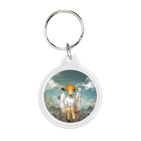 Брелок круглый с принтом The Promised Neverland в городе Новоалтайск, пластик и полированная сталь | круглая форма, металлическое крепление в виде кольца | anime | the promised neverland | yakusoku no neverland | аниме | изабелла | манга | норман | обещание волшебной стране | рэй | эмма