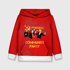 Детская толстовка 3D с принтом Communist party в городе Новоалтайск, 100% полиэстер | двухслойный капюшон со шнурком для регулировки, мягкие манжеты на рукавах и по низу толстовки, спереди карман-кенгуру с мягким внутренним слоем | Тематика изображения на принте: вечеринка | звезда | кастро | коммунизм | коммунист | коммунистическая | ленин | мао | маркс | молот | партия | рауль | серп | сталин | тусовка | ульянов | фидель | цзиньпин | цзэдун | энгельс