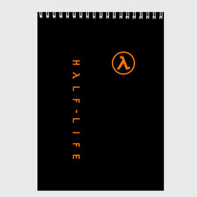 Скетчбук с принтом HALF-LIFE в городе Новоалтайск, 100% бумага
 | 48 листов, плотность листов — 100 г/м2, плотность картонной обложки — 250 г/м2. Листы скреплены сверху удобной пружинной спиралью | Тематика изображения на принте: aperture laboratorie | black mesa | gordon freeman | half life | half life 3 | logo | valve | вэлв | гордон фриман | игра | лого | монтировка | фантастика | халф лайф
