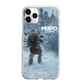 Чехол для iPhone 11 Pro Max матовый с принтом Метро Исход в городе Новоалтайск, Силикон |  | Тематика изображения на принте: exodus | metro | stalker | артем | исход | метро | сталкер | эксодус