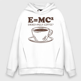 Мужское худи Oversize хлопок с принтом ENERGY = Milk and Coffee 2 в городе Новоалтайск, френч-терри — 70% хлопок, 30% полиэстер. Мягкий теплый начес внутри —100% хлопок | боковые карманы, эластичные манжеты и нижняя кромка, капюшон на магнитной кнопке | cappuccino | espresso | latte | капучино | кофе | латте | молоко | ньютон | физика | формула | чашка | энергия | эспрессо