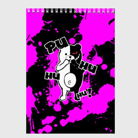 Скетчбук с принтом MONOKUMA Puhuhuhu в городе Новоалтайск, 100% бумага
 | 48 листов, плотность листов — 100 г/м2, плотность картонной обложки — 250 г/м2. Листы скреплены сверху удобной пружинной спиралью | Тематика изображения на принте: ahegao | anime | bear | blood | danganronpa | derector | despair | girls | happy | havoc | manga | monokuma | panda | red | robot | trigger | ultra | аниме | ахегао | директор | кровь | манга | медведь | монокума | панда | робот