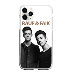 Чехол для iPhone 11 Pro Max матовый с принтом Rauf & Faik в городе Новоалтайск, Силикон |  | Тематика изображения на принте: bts | faik | rauf | детство | дуэт | музыка первого | попса | рауф | фаик | фанат