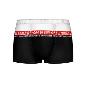 Мужские трусы 3D с принтом BTS в городе Новоалтайск, 50% хлопок, 50% полиэстер | классическая посадка, на поясе мягкая тканевая резинка | Тематика изображения на принте: bangtan boys | bt21 | bts | bts army | bts stickers | j hope | jimin | jin | jungkook | k pop | rap monster | rapmon | suga | v | бтс | корея | стикеры bts