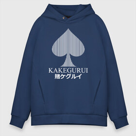 Мужское худи Oversize хлопок с принтом KAKEGURUI в городе Новоалтайск, френч-терри — 70% хлопок, 30% полиэстер. Мягкий теплый начес внутри —100% хлопок | боковые карманы, эластичные манжеты и нижняя кромка, капюшон на магнитной кнопке | anime | heroes | kakegurui | manga | аниме | безумный азарт | какегуруи | манга