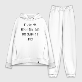 Женский костюм хлопок Oversize с принтом If you can read this, you are probably a viking в городе Новоалтайск,  |  | Тематика изображения на принте: probably | английский | викинг | викинги | древнеисландский | символы | скандинавы