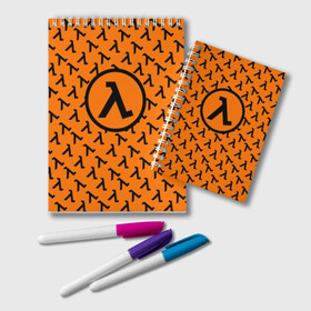 Блокнот с принтом HALF-LIFE в городе Новоалтайск, 100% бумага | 48 листов, плотность листов — 60 г/м2, плотность картонной обложки — 250 г/м2. Листы скреплены удобной пружинной спиралью. Цвет линий — светло-серый
 | aperture laboratorie | black mesa | gordon freeman | half life | half life 3 | logo | valve | вэлв | гордон фриман | игра | лого | монтировка | фантастика | халф лайф