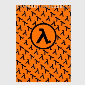 Скетчбук с принтом HALF-LIFE в городе Новоалтайск, 100% бумага
 | 48 листов, плотность листов — 100 г/м2, плотность картонной обложки — 250 г/м2. Листы скреплены сверху удобной пружинной спиралью | Тематика изображения на принте: aperture laboratorie | black mesa | gordon freeman | half life | half life 3 | logo | valve | вэлв | гордон фриман | игра | лого | монтировка | фантастика | халф лайф