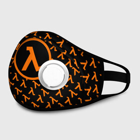 Маска из неопрена с принтом HALF-LIFE в городе Новоалтайск, неопрен 100% | Форма огибающая нос. Резинки для ушей с дополнительной резинкой на затылке. Клапан для выдоха для активного дыхания при занятиях спортом. Эластичный материал маски и окантовки для лучшего растяжения и прилегания маски.  | aperture laboratorie | black mesa | gordon freeman | half life | half life 3 | logo | valve | вэлв | гордон фриман | игра | лого | монтировка | фантастика | халф лайф