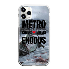 Чехол для iPhone 11 Pro матовый с принтом Метро Чики Брики в городе Новоалтайск, Силикон |  | exodus | metro | stalker | артем | исход | метро | сталкер | эксодус