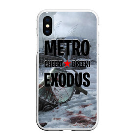 Чехол для iPhone XS Max матовый Метро Чики Брики: в городе Новоалтайск, Силикон | Область печати: задняя сторона чехла, без боковых панелей | exodus | metro | stalker | артем | исход | метро | сталкер | эксодус