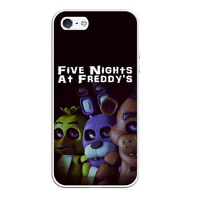 Чехол для iPhone 5/5S матовый с принтом Five Nights At Freddys в городе Новоалтайск, Силикон | Область печати: задняя сторона чехла, без боковых панелей | Тематика изображения на принте: five nights at freddys | foxy | аниматроники | игра | компьютерная игра | робот | фокси | фредди | чика