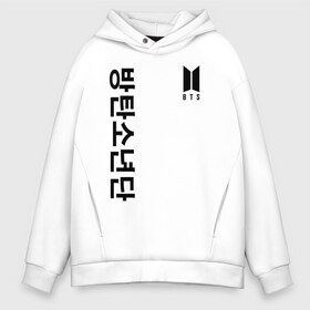 Мужское худи Oversize хлопок с принтом BTS в городе Новоалтайск, френч-терри — 70% хлопок, 30% полиэстер. Мягкий теплый начес внутри —100% хлопок | боковые карманы, эластичные манжеты и нижняя кромка, капюшон на магнитной кнопке | bangtan boys | bt21 | bts | bts army | bts stickers | j hope | jimin | jin | jungkook | k pop | rap monster | rapmon | suga | v | бтс | корея | стикеры bts