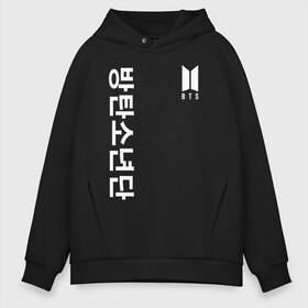 Мужское худи Oversize хлопок с принтом BTS в городе Новоалтайск, френч-терри — 70% хлопок, 30% полиэстер. Мягкий теплый начес внутри —100% хлопок | боковые карманы, эластичные манжеты и нижняя кромка, капюшон на магнитной кнопке | bangtan boys | bt21 | bts | bts army | bts stickers | j hope | jimin | jin | jungkook | k pop | rap monster | rapmon | suga | v | бтс | корея | стикеры bts