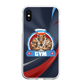 Чехол для iPhone XS Max матовый с принтом Бык качок в городе Новоалтайск, Силикон | Область печати: задняя сторона чехла, без боковых панелей | gym | бык | бычара | зарядка | качаться | качок | пауэрлифтинг | россия | русский | силач | сильный | спорт | спортзал | спортивный | спортивныйзал | фитнес