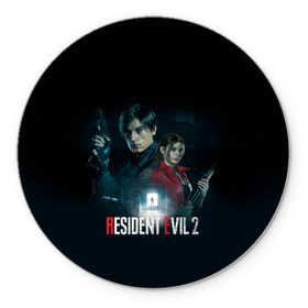Коврик круглый с принтом Resident Evil 2 в городе Новоалтайск, резина и полиэстер | круглая форма, изображение наносится на всю лицевую часть | 2 | biohazard | claire | evil | horror | raccoon | resident | survival | t virus | t вирус | выживание | зла | кеннеди | клэр | леон | обитель | раккун | редфилд | скотт | ужас