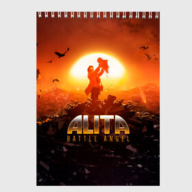 Скетчбук с принтом Alita Battle Angel в городе Новоалтайск, 100% бумага
 | 48 листов, плотность листов — 100 г/м2, плотность картонной обложки — 250 г/м2. Листы скреплены сверху удобной пружинной спиралью | Тематика изображения на принте: alita | alita: battle angel | angel | battle | gunnm | алита | боевой ангел | гали | города свалки металлолома | гунм | гуннм | дайсукэ идо | девушка | киборг | сны оружия | хаос