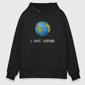 Мужское худи Oversize хлопок с принтом I Hate Humans в городе Новоалтайск, френч-терри — 70% хлопок, 30% полиэстер. Мягкий теплый начес внутри —100% хлопок | боковые карманы, эластичные манжеты и нижняя кромка, капюшон на магнитной кнопке | глобальное потепление | звезды | земля | катаклизм | космос | надпись | ненавижу людей | планета | природа | человечество | экология | юмор