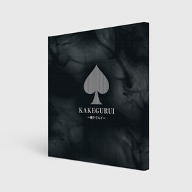 Холст квадратный с принтом Kakegurui  в городе Новоалтайск, 100% ПВХ |  | compulsive gambler | kakegurui | yumeko | анидаб | аниме | аримэ | безумный азарт | дорама | ёнкома | какегуру | какегуруи | манга | мидари | мэари саотомэ | рёта сузуи | юмэко джабами