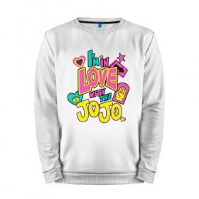 Мужской свитшот хлопок с принтом Love JoJo в городе Новоалтайск, 100% хлопок |  | jojo logo | jojo no kimyou na bouken | ojos bizarre adventure | невероятное приключение джоджо