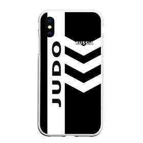 Чехол для iPhone XS Max матовый с принтом JUDO в городе Новоалтайск, Силикон | Область печати: задняя сторона чехла, без боковых панелей | judo | russia | бой | дзюдзюцу | дзюдо | кимоно | мягкий | путь | сила | скорость | спорт | стиль | татами | япония