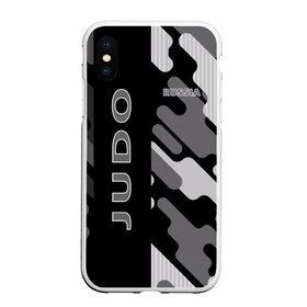 Чехол для iPhone XS Max матовый с принтом JUDO в городе Новоалтайск, Силикон | Область печати: задняя сторона чехла, без боковых панелей | judo | russia | бой | дзюдзюцу | дзюдо | кимоно | мягкий | путь | сила | скорость | спорт | стиль | татами | япония