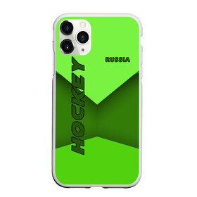 Чехол для iPhone 11 Pro матовый с принтом HOCKEY в городе Новоалтайск, Силикон |  | hockey | russia | клюшка | коньки | лед | сила | спорт | форма | хоккей | шайба