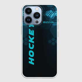 Чехол для iPhone 13 Pro с принтом HOCKEY в городе Новоалтайск,  |  | hockey | russia | клюшка | коньки | лед | сила | спорт | форма | хоккей | шайба