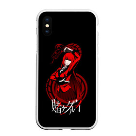 Чехол для iPhone XS Max матовый с принтом Kakegurui Yumeko Jabami в городе Новоалтайск, Силикон | Область печати: задняя сторона чехла, без боковых панелей | Тематика изображения на принте: compulsive | gambler | hyakkaou | jabami | kakegurui | meari | saotome | yumeko | азарт | безумный | джабами | какэгури | мэри | саотоме | хаккао | юмеко | юмэк