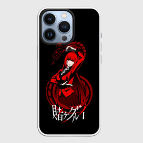 Чехол для iPhone 13 Pro с принтом Kakegurui. Yumeko Jabami в городе Новоалтайск,  |  | Тематика изображения на принте: compulsive | gambler | hyakkaou | jabami | kakegurui | meari | saotome | yumeko | азарт | безумный | джабами | какэгури | мэри | саотоме | хаккао | юмеко | юмэк