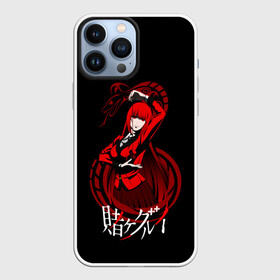 Чехол для iPhone 13 Pro Max с принтом Kakegurui. Yumeko Jabami в городе Новоалтайск,  |  | Тематика изображения на принте: compulsive | gambler | hyakkaou | jabami | kakegurui | meari | saotome | yumeko | азарт | безумный | джабами | какэгури | мэри | саотоме | хаккао | юмеко | юмэк