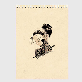 Скетчбук с принтом Alita Battle Angel в городе Новоалтайск, 100% бумага
 | 48 листов, плотность листов — 100 г/м2, плотность картонной обложки — 250 г/м2. Листы скреплены сверху удобной пружинной спиралью | Тематика изображения на принте: alita | alita: battle angel | angel | battle | gunnm | алита | боевой ангел | гали | города свалки металлолома | гунм | гуннм | дайсукэ идо | девушка | киборг | сны оружия | хаос